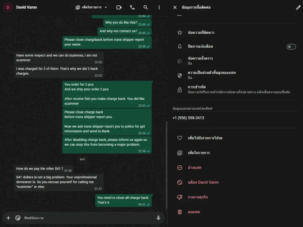 A conversation between the shop owner and the scammer, David Varon and Edgar Varon. Part 3