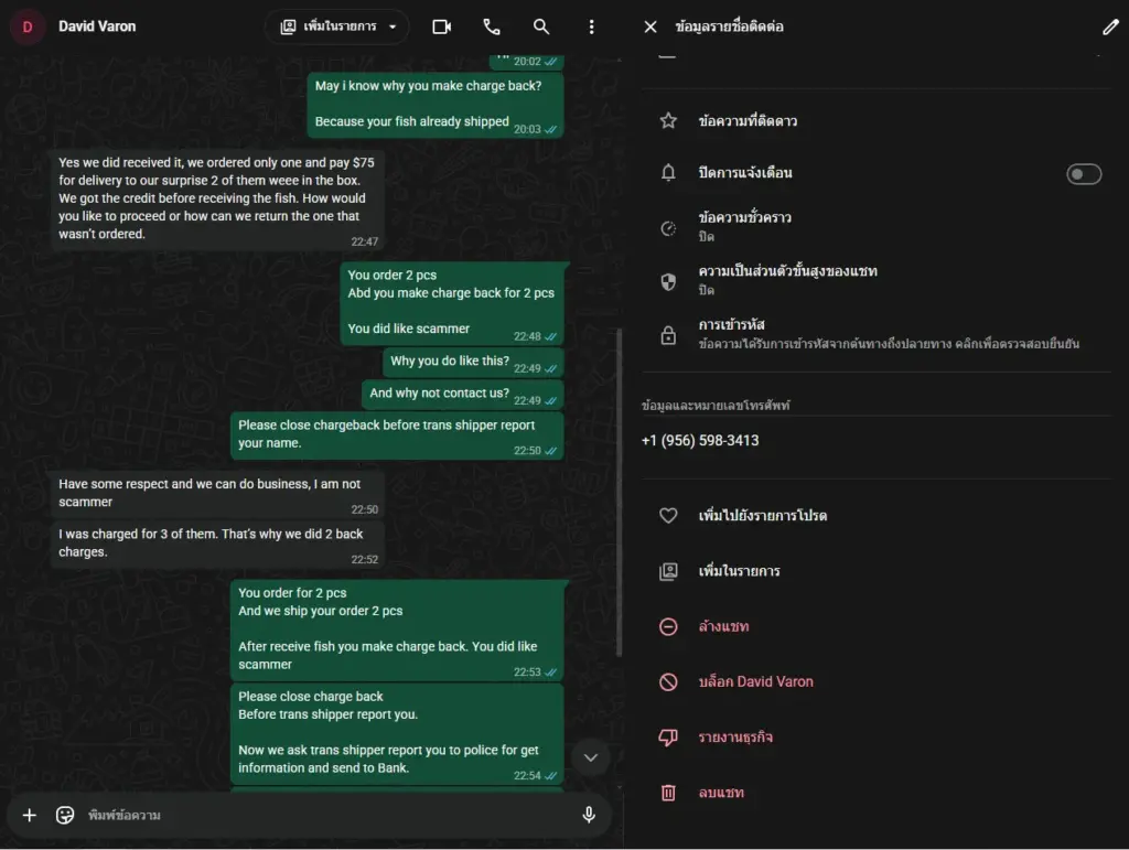 A conversation between the shop owner and the scammer, David Varon and Edgar Varon. Part2