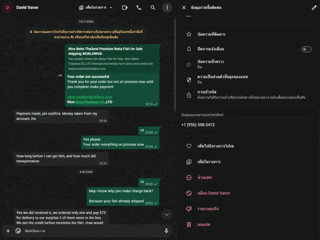 A conversation between the shop owner and the scammer, David Varon and Edgar Varon.1